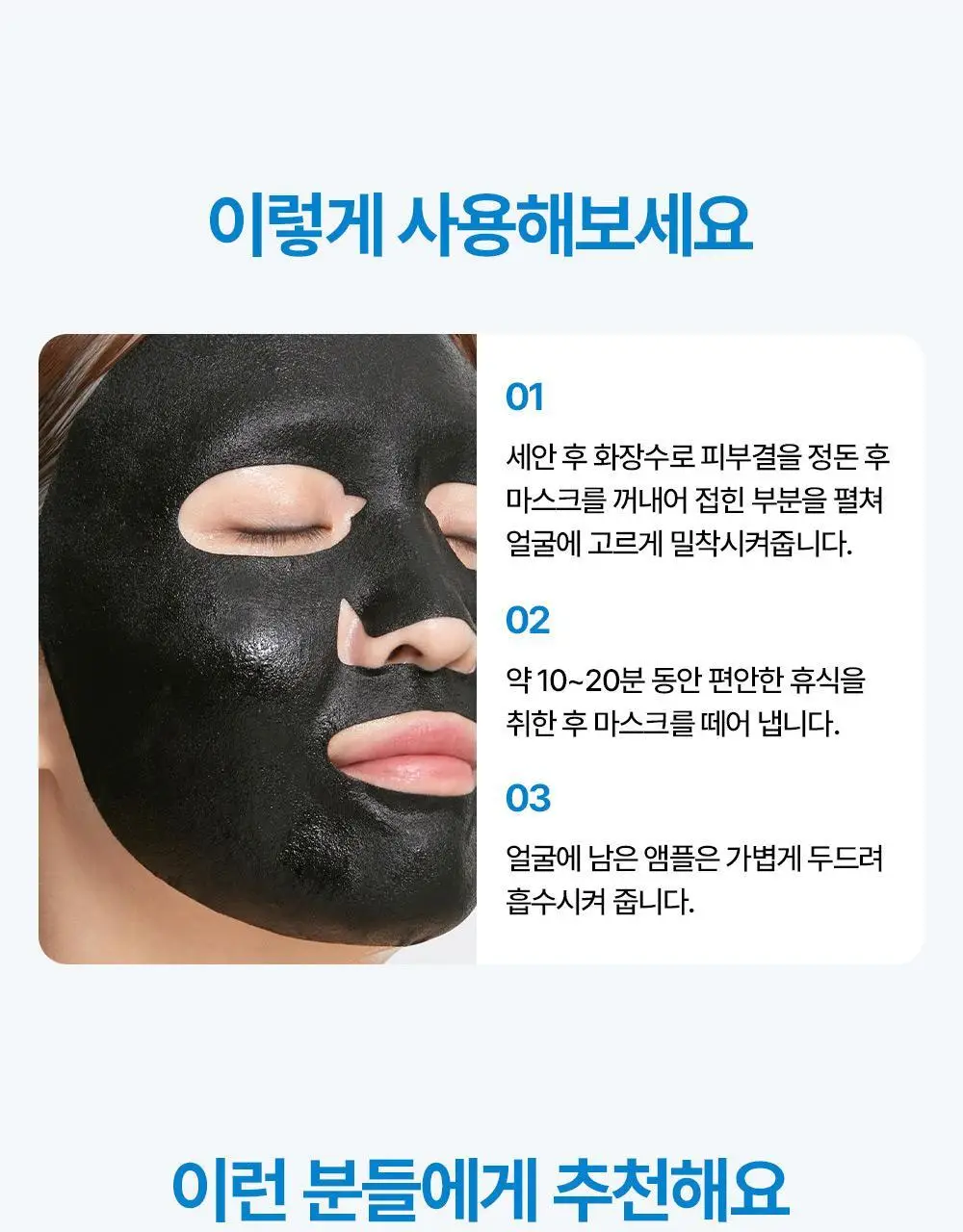 [조슈아PICK] 리얼베리어 마스크 10매 3종 택1(장벽/수분/쿨링) 상세페이지 42